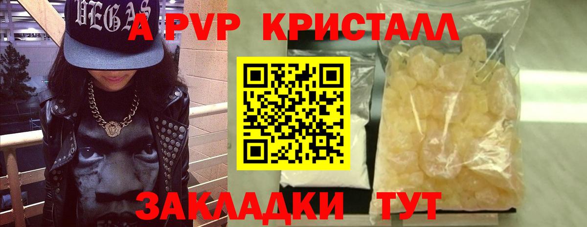 Бугульма  A-PVP Соль  А ПВП крисы CK  A-PVP Crystall  Вход с VPN 