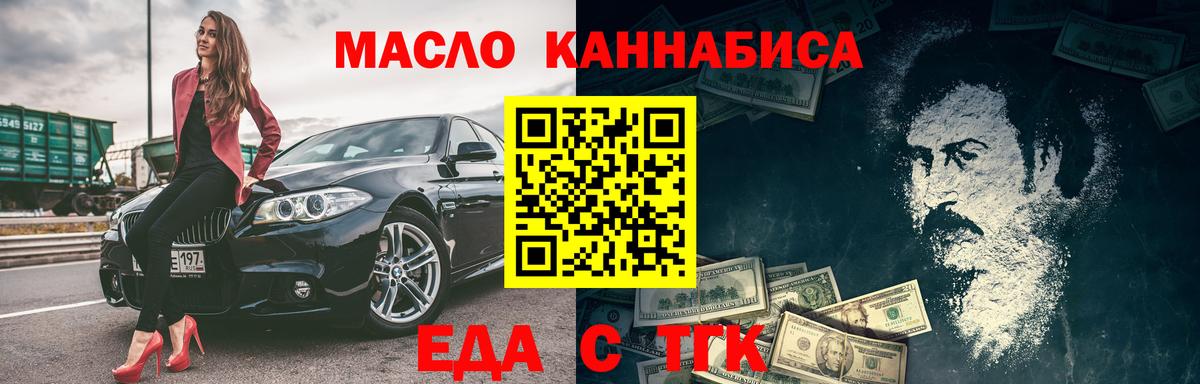 Бугульма  Cannafood марихуана  Вход с VPN 