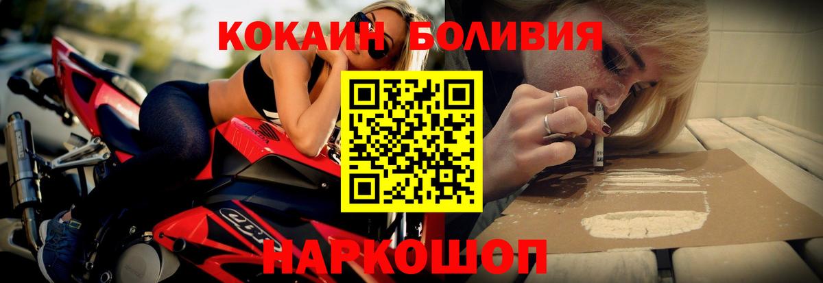 Бугульма  COCAIN Боливия  Вход с VPN 