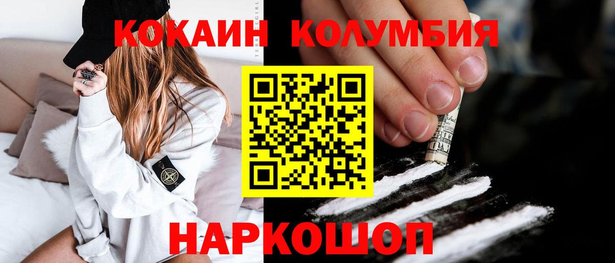 COCAIN Колумбийский Бугульма