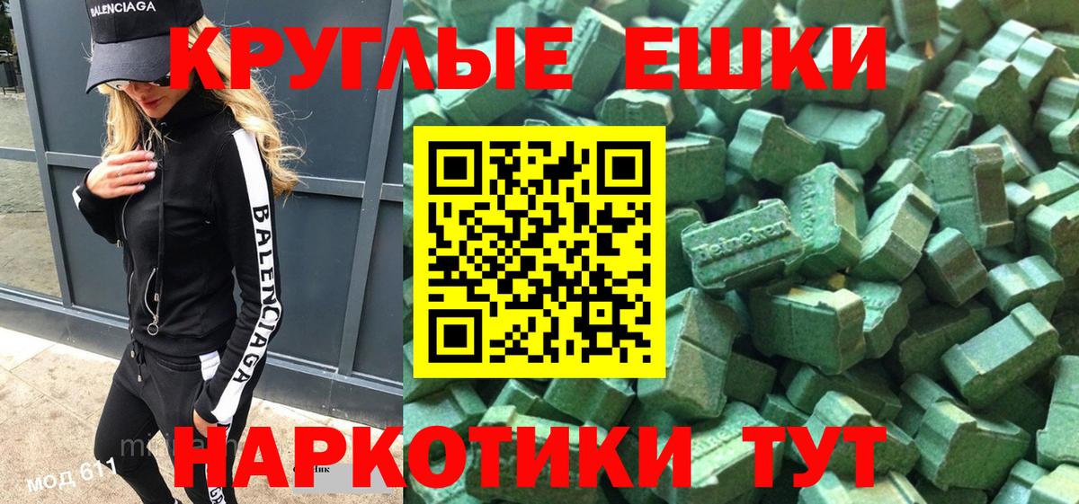 Бугульма  Ecstasy  Вход с VPN  ЭКСТАЗИ Дубай  Ecstasy круглые 