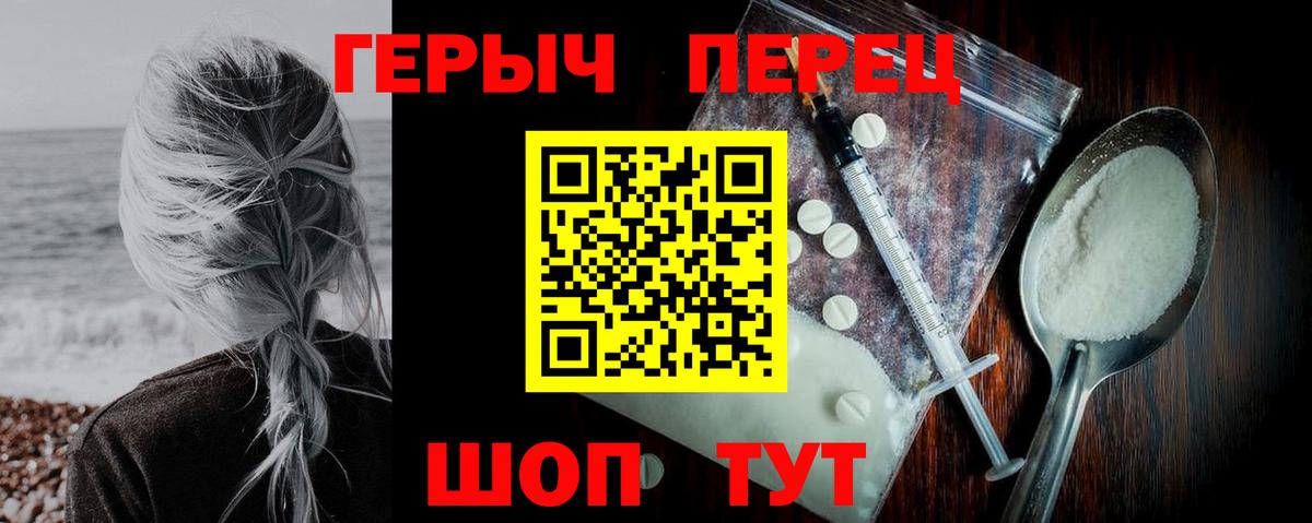 ГЕРОИН гречка  Вход с VPN  Бугульма 