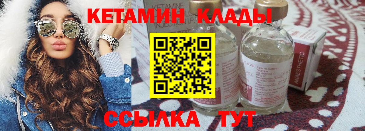 Бугульма  Кетамин ketamine  Вход с VPN 