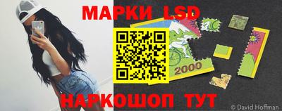 марки lsd Наро-Фоминск