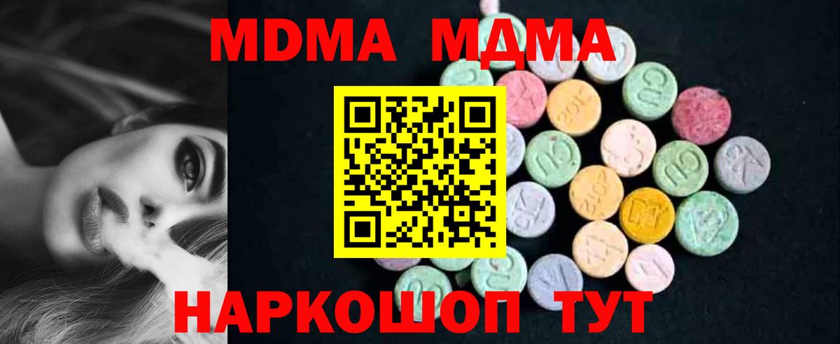 Бугульма  МДМА crystal  МДМА  Вход с VPN 