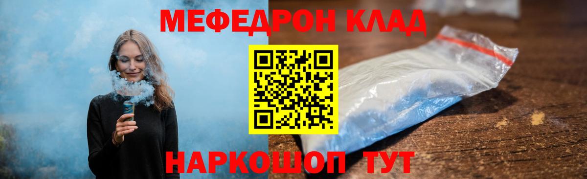 Мефедрон VHQ  МЕФ  Бугульма  Меф  Меф мяу мяу  Вход с VPN 