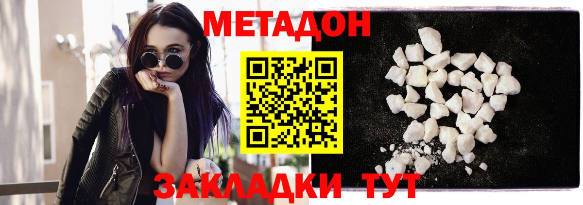 нарко площадка клад  МЕТАДОН мёд  Вход с VPN  Бугульма  МЕТАДОН кристалл 