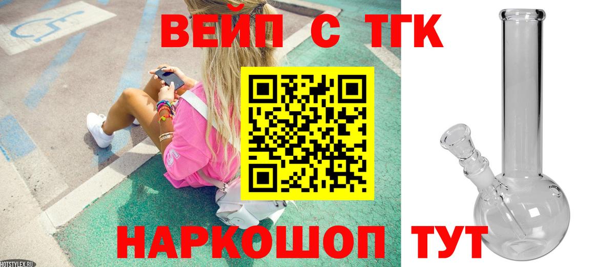 ТГК Wax Бугульма
